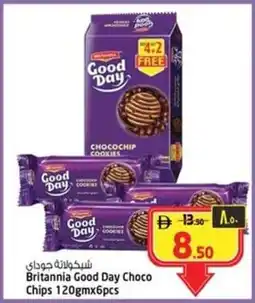 Safari Hypermarket Britannia Good Day Choco Chips offer