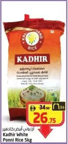 Safari Hypermarket Kadhir White Ponni Rice offer
