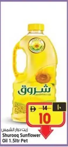 Safari Hypermarket Shurooq Sunflower Oil offer