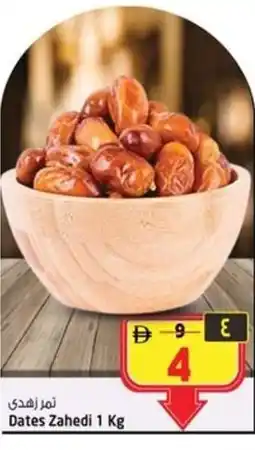 Safari Hypermarket Dates Zahedi offer