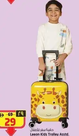 Safari Hypermarket Leeon Kids Trolley Asstd offer