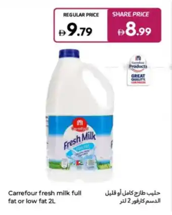 Carrefour Carrefour fresh milk full fat or low fat offer