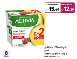 Carrefour Activia yoghurt offer