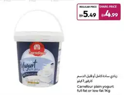 Carrefour Carrefour plain yogurt full fat or low fat offer