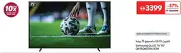 Carrefour Samsung QLED TV QA75Q60DAUXZN offer