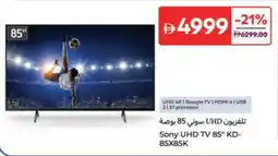 Carrefour Sony UHD TV KD 85X85K offer