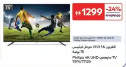 Carrefour Philips 4K UHD google TV 75PUT7129 offer