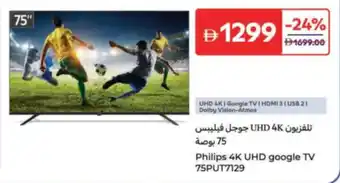 Carrefour Philips 4K UHD google TV 75PUT7129 offer