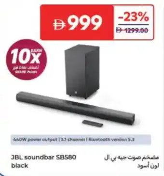 Carrefour JBL soundbar SB580 black offer