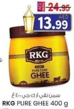 KM Trading Rkg pure ghee offer