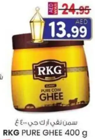 KM Trading Rkg pure ghee offer