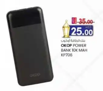 KM Trading Okop power bank KP706 offer