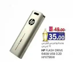 KM Trading HP flash drive 64GB USB 3.20 HPX796W offer