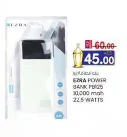 KM Trading Ezra power bank PB125 offer