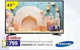 KM Trading Samsung smart LED TV offer