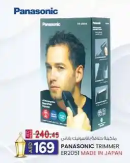 KM Trading Panasonic trimmer ER2051 offer