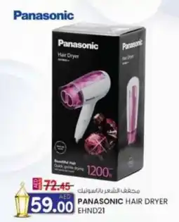 KM Trading Panasonic hair dryer EHND21 offer