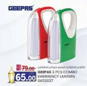 KM Trading Geepas combo emergency lantern GE53027 offer