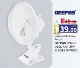 KM Trading Geepas mini desk fan 3PP blades GF9626 offer