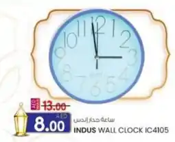 KM Trading Indus wall clock IC4105 offer