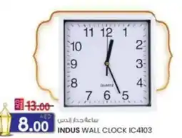KM Trading Indus wall clock IC4103 offer
