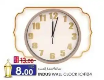 KM Trading Indus wall clock IC4104 offer