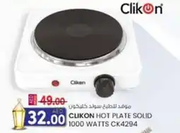 KM Trading Clikon hot plate solid CK4294 offer
