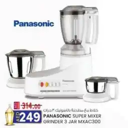 KM Trading Panasonic super mixer grinder 3 jar MXAC300 offer
