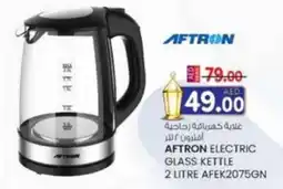 KM Trading Aftron electric glass kettle AFEK2075GN offer