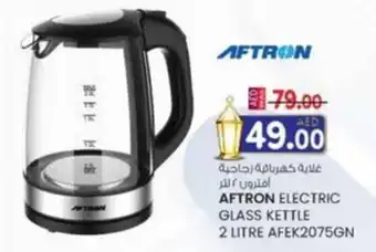 KM Trading Aftron electric glass kettle AFEK2075GN offer