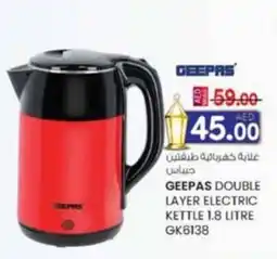 KM Trading Geepas double layer electric kettle offer