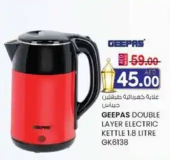 KM Trading Geepas double layer electric kettle offer