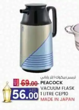 KM Trading Peacock vacuum flask CEP10 offer