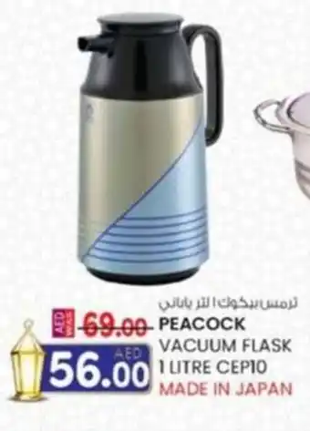 KM Trading Peacock vacuum flask CEP10 offer