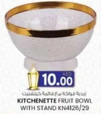 KM Trading Kitchenette fruit bowl with stand KN4126/29 offer