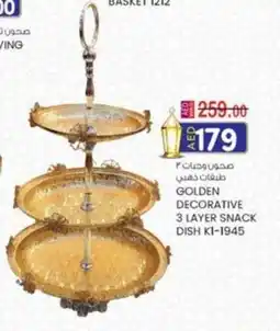 KM Trading Golden decorative 3 layer snack dish KI-1945 offer
