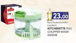KM Trading Kitchenette pull chopper mixer KN3041 offer