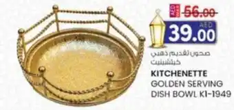 KM Trading Kitchenette golden serving dish bowl DISH BOWL K1–1949 offer