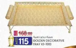 KM Trading Golden decorative tray KI-1913 offer
