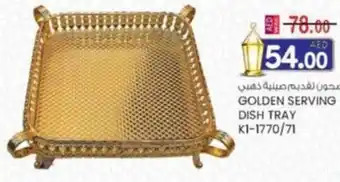 KM Trading Golden serving dish tray K1-1770/71 offer