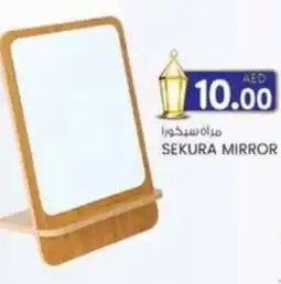KM Trading Sekura mirror offer