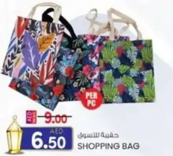 KM Trading Shopping bag offer