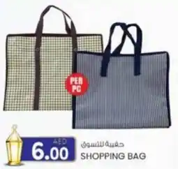 KM Trading Shopping bag offer