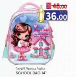 KM Trading School bag 14 offer