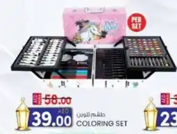 KM Trading Coloring set offer
