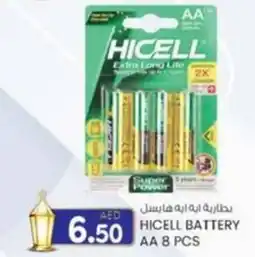 KM Trading Hicell battery AA offer