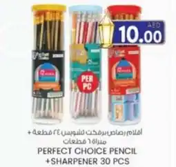 KM Trading Perfect choice pencil +sharpener offer