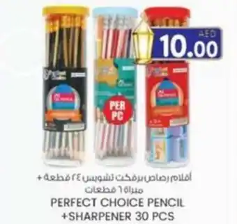 KM Trading Perfect choice pencil +sharpener offer