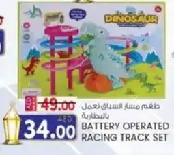 KM Trading Battery operated racing track set offer
