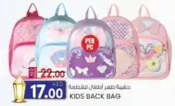 KM Trading Kids back bag offer